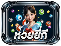ลาว